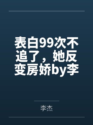 战神之龙争虎斗封面