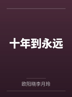 爱笼封面