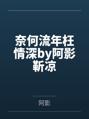 《老公帮我出轨》封面