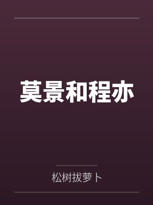 《空窗期》作者：linxuan封面