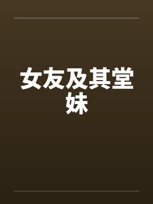 黑泽明琴酒[柯南同人] 从酒厂卒退我成了死神他弟封面