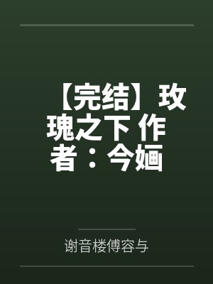 我的重生小说封面