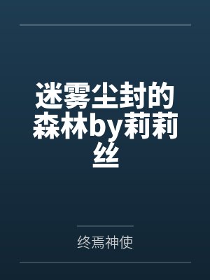 娱乐再成神by胖子爱吃炖豆角笔趣阁无弹窗封面