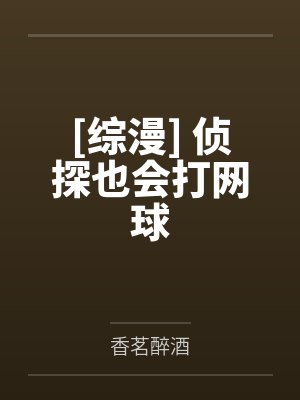 华蓝艾丽封面