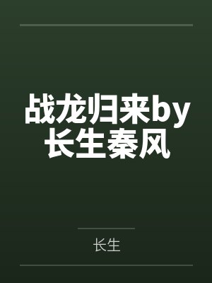 斗罗：开局密室按着教皇比比东的大屁股狂操，逼她张开肥腻雌穴跪地吞精当母狗！更有一手遮天帝皇道，扒光千封面