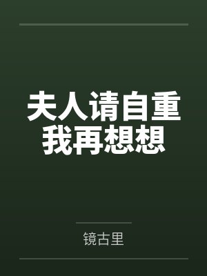 我在雨中等待封面