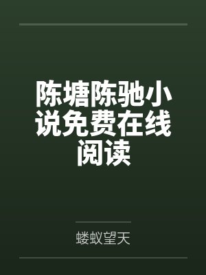 沈棠小红梅怂包美人穿七零,野痞首长宠妻忙封面