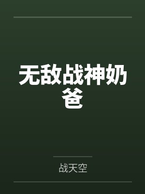 九天神祇封面
