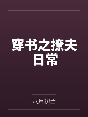 李一程曾明川封面