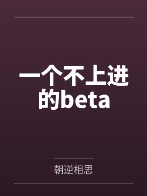 大明：暴君崇祯，杀出一个日不落帝国笔趣阁无弹窗封面