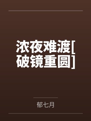 末日求生：我有万界直播打赏系统封面