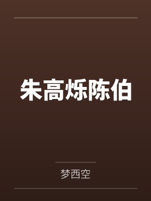 禾泽的含义封面
